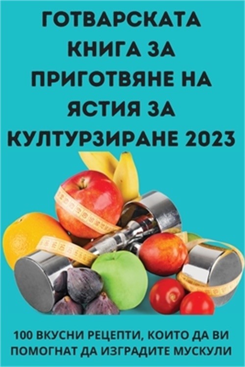 ГОТВАРСКАТА &#