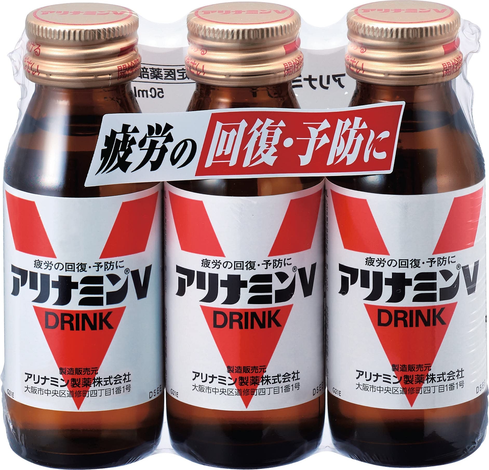 Alinamin V 50ml×3 Pieces Fatigue Recovery Prevention