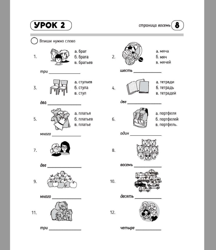 Russian for Kids Soroka 3 Activity Book (Paperback or Softback)