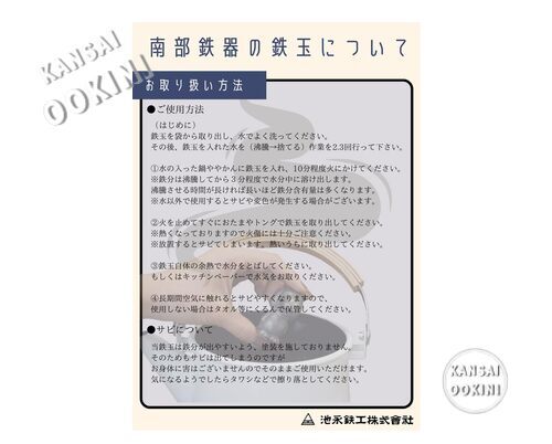 Ikenaga Ironwork Nambu Iron Leaf 5.7 x 2.7 x 0.1 cm