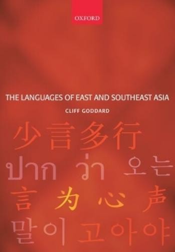 Cliff Goddard The Languages of East and Southeast Asia (Paperback) (UK IMPORT)