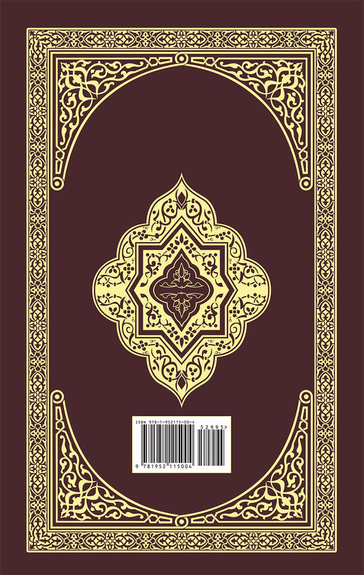 The Clear Quran English Only- Hardcover (Large Print Edition, 13.5″ x 9″)
