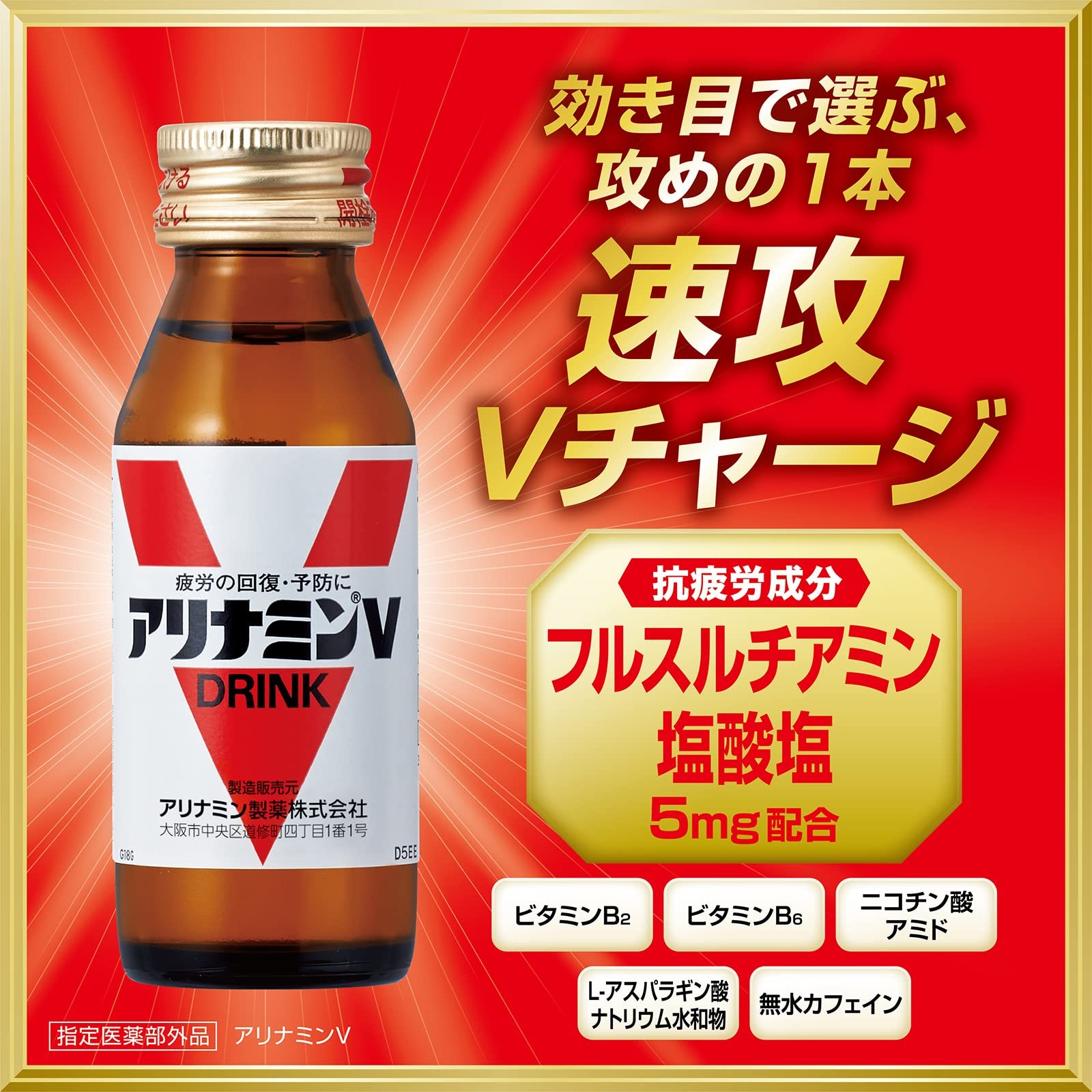 Alinamin V 50ml×3 Pieces Fatigue Recovery Prevention