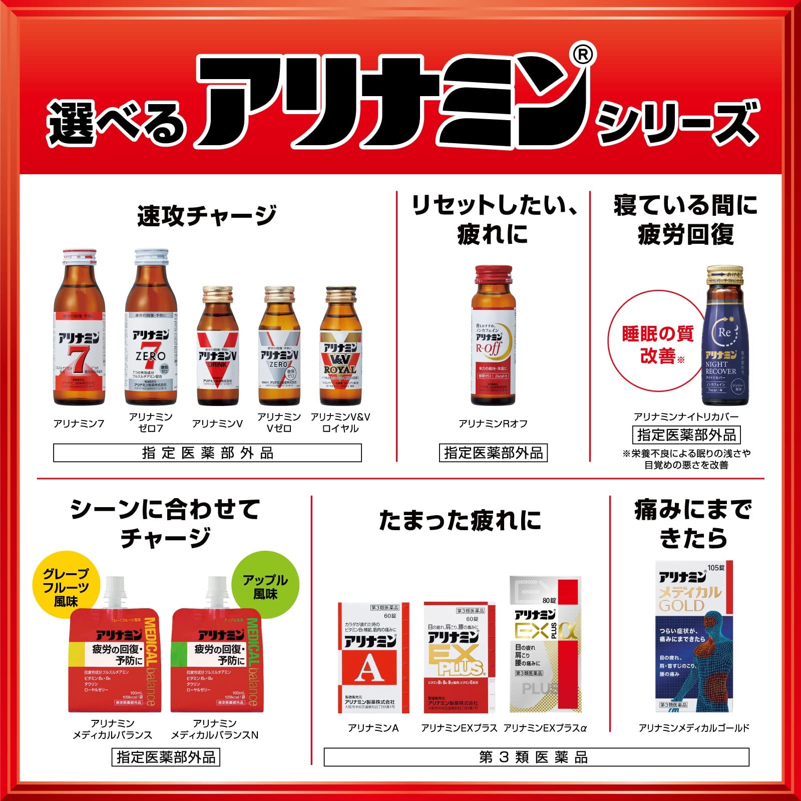 Alinamin V 50ml×3 Pieces Fatigue Recovery Prevention