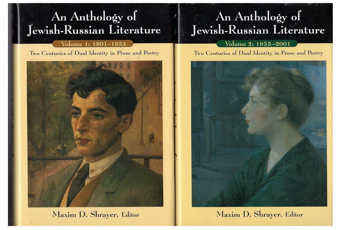 An Anthology of Jewish-Russian Literature Maxim Shrayer Volumes 1 &2 New