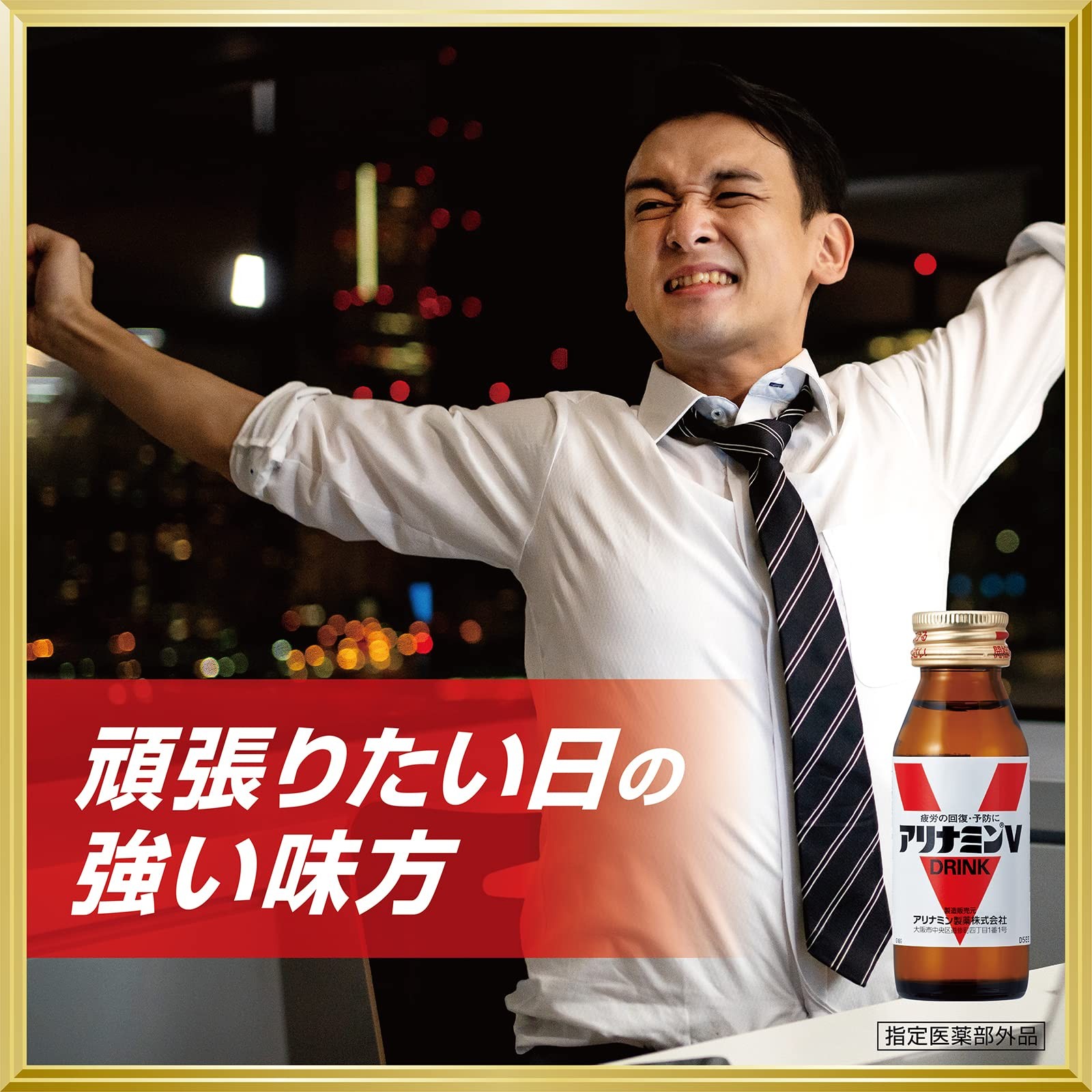 Alinamin V 50ml×3 Pieces Fatigue Recovery Prevention