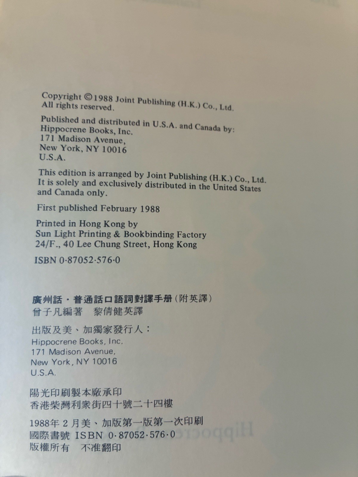 COLLOQUIAL CANTONESE AND PUTONGHUA EQUIVALENTS TAIWANESE By Zeng Zifan & S. K.