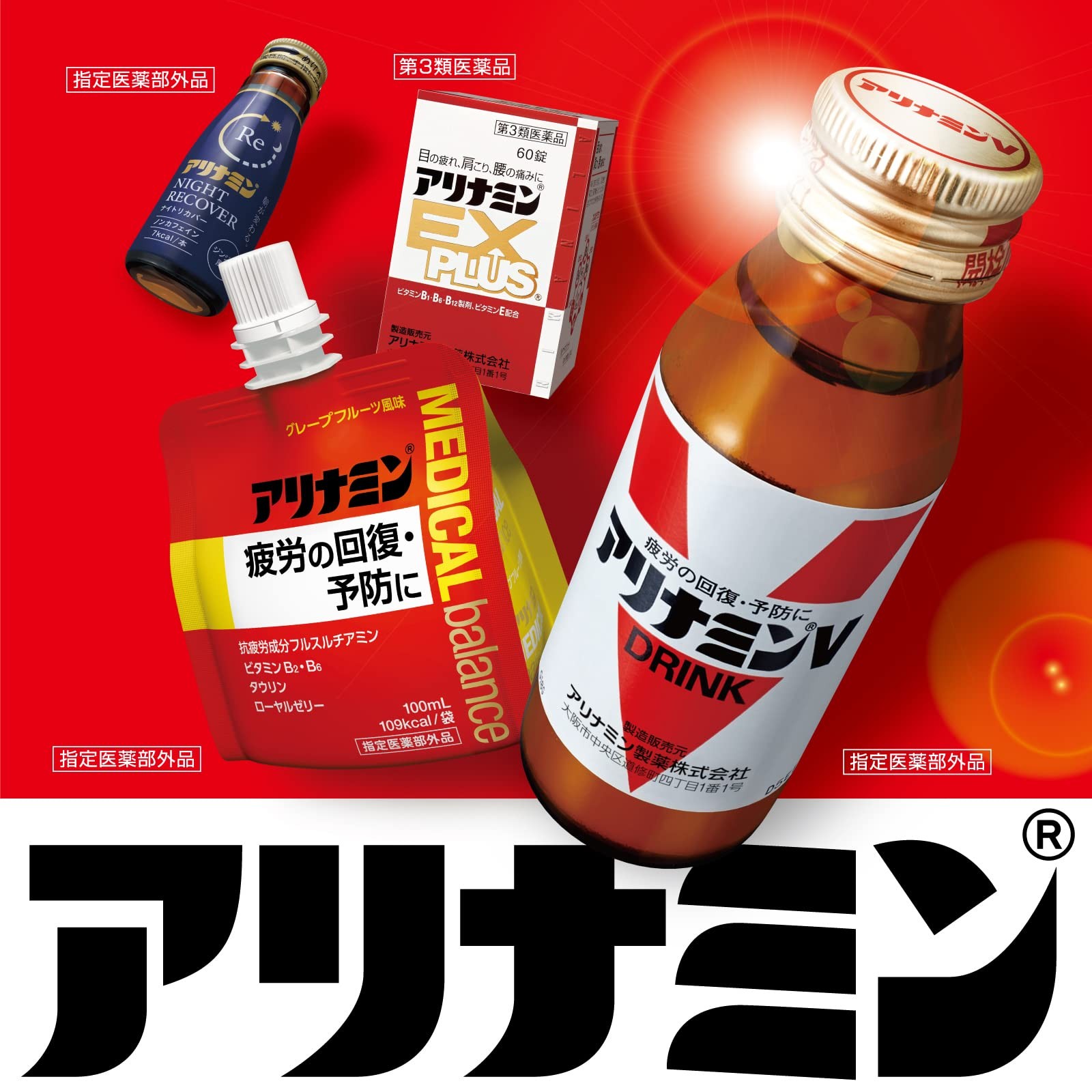 Alinamin V 50ml×3 Pieces Fatigue Recovery Prevention