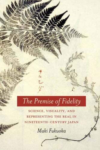 The Premise of Fidelity: Science, Visuality, and Representing the Real in: Used