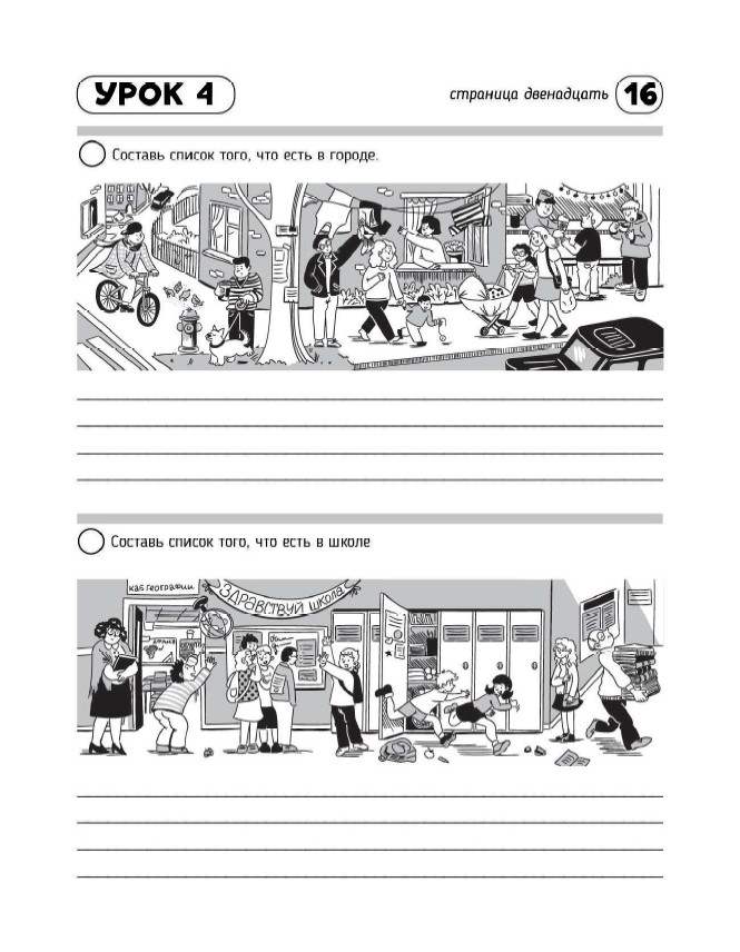 Russian for Kids Soroka 3 Activity Book (Paperback or Softback)