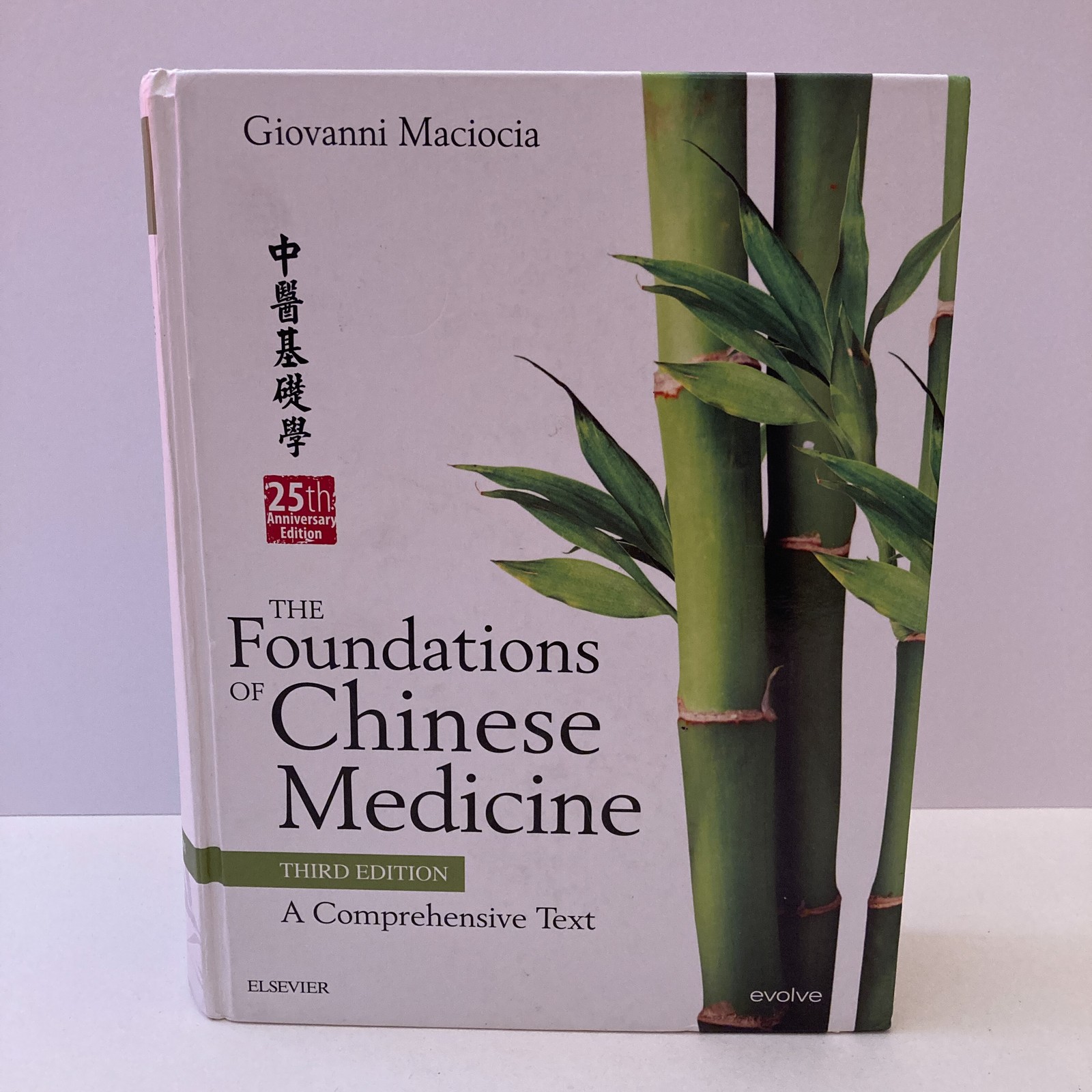 The Foundations of Chinese Medicine by Giovanni Maciocia (Hardback, 2015)