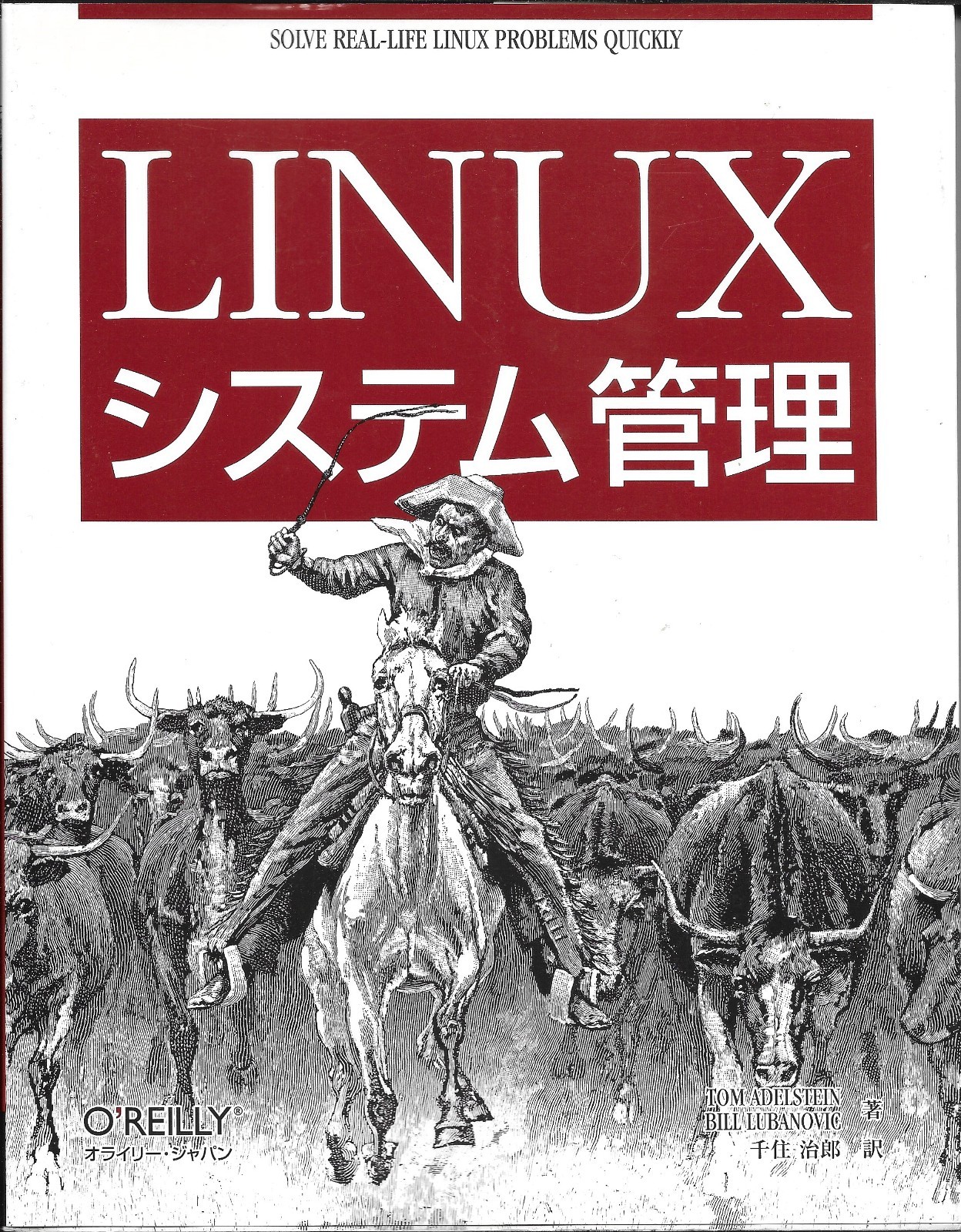 Linux System Administration Signed by Author O’Reilly Choose Your Edition